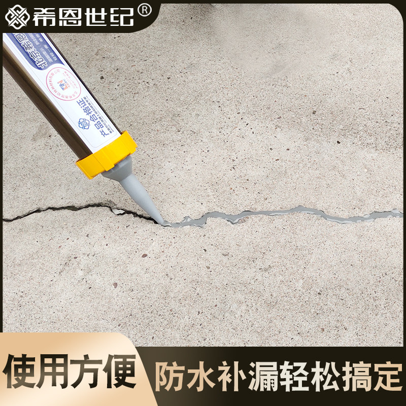 水泥地面修补材料灌缝胶开裂路缝地面屋顶裂缝防水补堵漏王填缝剂