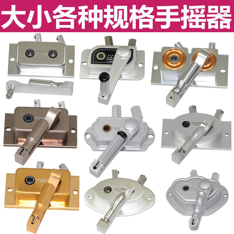 博诺尼晾衣架手摇器摇把凉衣架升降器通用阳台晾衣架升降手摇配件