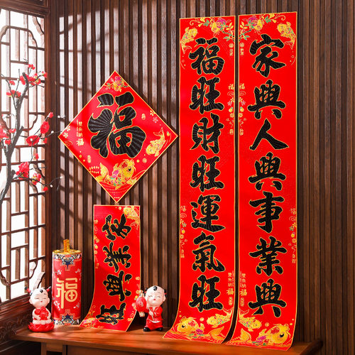 2024新年龙年春节对联黑字春联家用大门绒布装饰过年书法年货新款