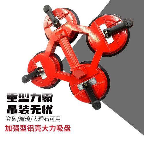四爪玻璃吸盘强力吸提器岩板大板搬运工具瓷砖大理石吸提器吊具