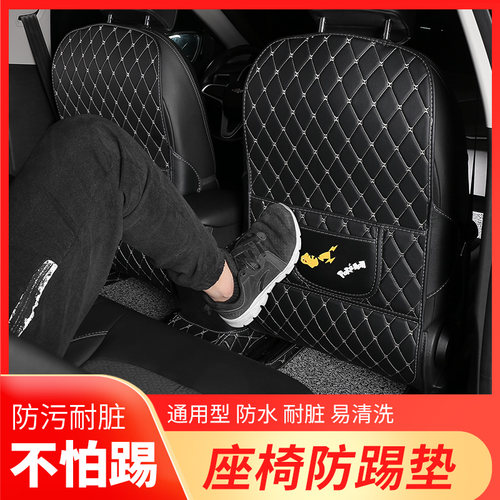 汽车座椅防脏防磨垫通用儿童后座防护垫车内椅背后排防踢垫保护垫