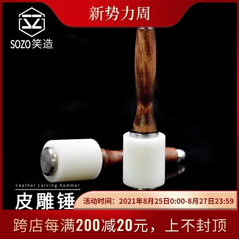 diy手工皮具尼龙皮雕锤子印花工具锤雕刻锤380g打斩锤打孔锤木柄