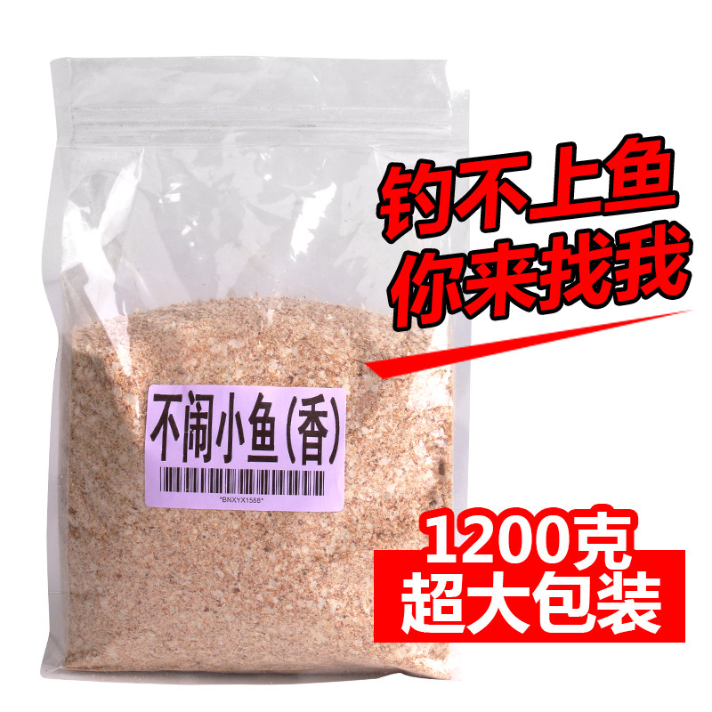 川集神饵鱼饵野钓鲫鱼饵料鲤鱼套装组合配方钓饵麦芽糖发酵鱼饵