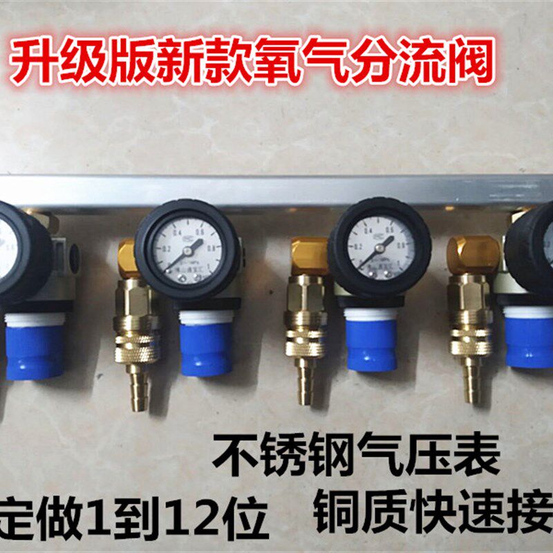 不锈钢气压表酿酒鱼池鱼箱水产海鲜鱼车运输供氧分流阀调气阀调压