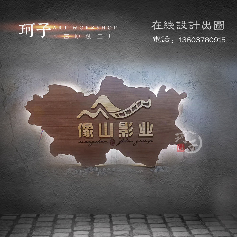 实木牌匾定做发光现代招牌仿古门头定制木雕装饰摆件公司形象标识