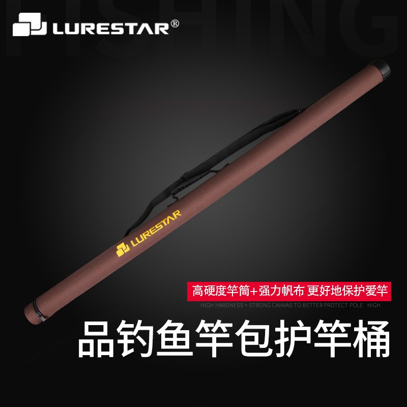 品钓路亚竿筒 硬壳竿包 带路亚轮路亚杆包路亚钓竿桶包