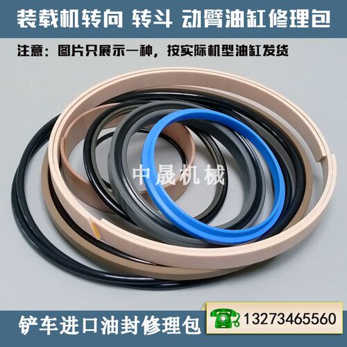 原厂山工660B/656D装载机转向转斗动臂翻斗大臂小臂举升油缸油封