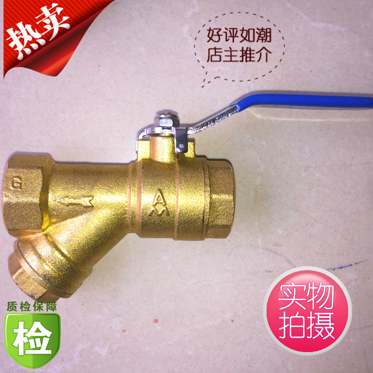 埃美柯黄铜过滤器球阀246 加厚Y型阀一体4分一寸DN15 20 25 32 50