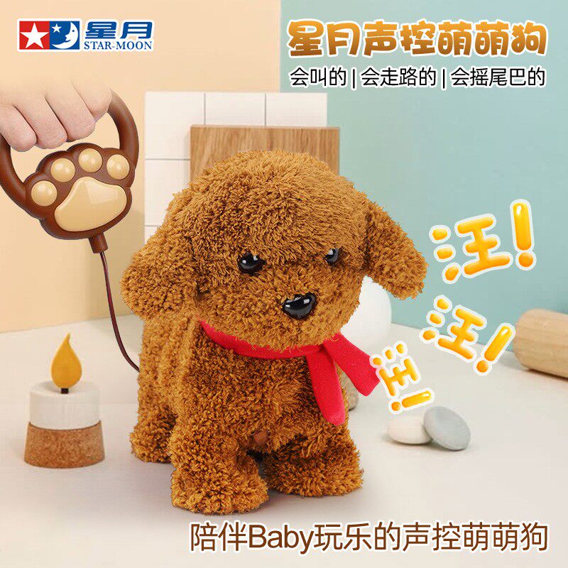 星月玩具声控萌萌狗秋田犬仿博美犬小狗狗会走会叫电动毛绒宠物狗