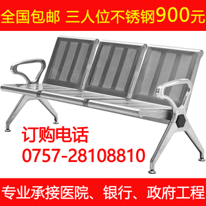 三人位连排椅等候椅机场椅长排椅候诊椅公共座椅输液椅不锈钢长椅