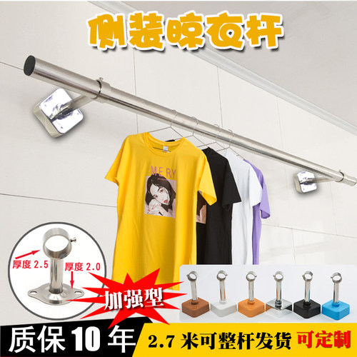 阳台侧装固定式晾衣杆挂衣杆窗帘杆室内外不锈钢晒衣架单双杆墙面