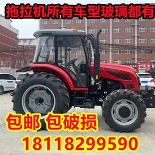 路通拖拉机驾驶室玻璃554/704/904/1204/1604前后挡风侧窗门玻璃