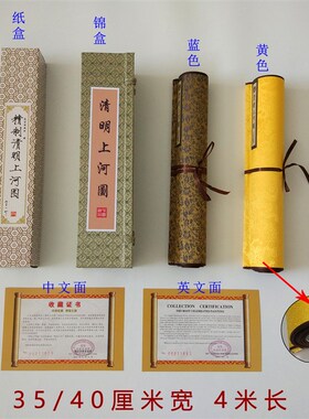 清明上河图国画 玉片珍藏版 精致锦绫 全景全卷 人物 传世名画