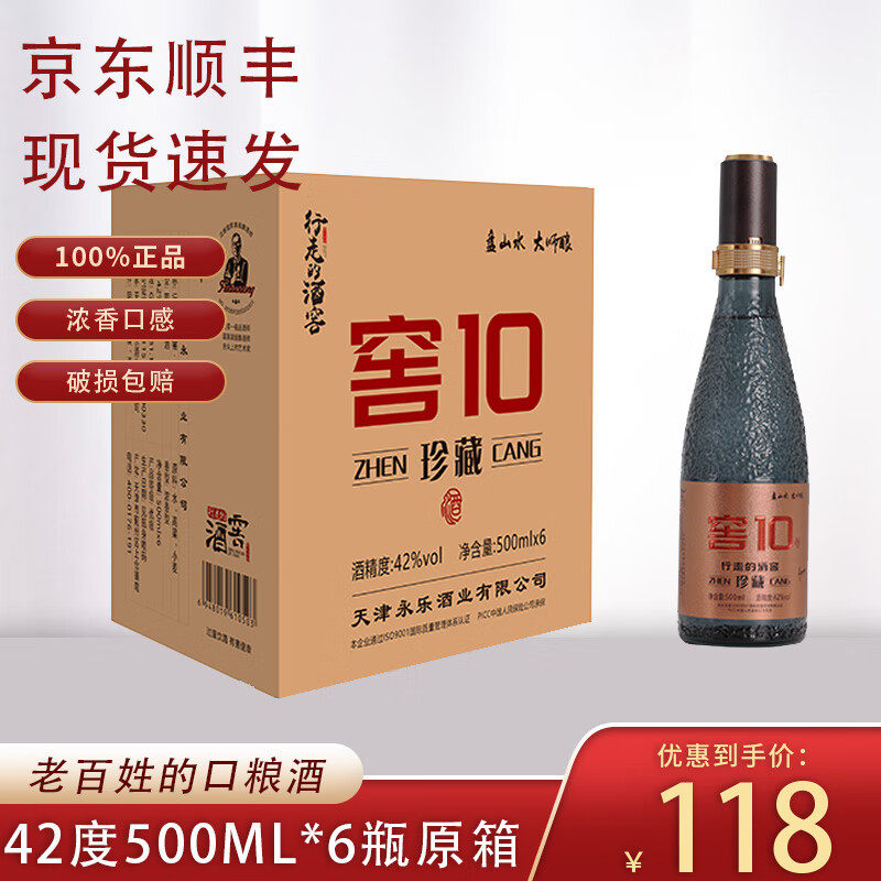 行走的 酒窖 私人订制 白酒 浓香型 纯粮酒 口粮酒 白酒粮食酒