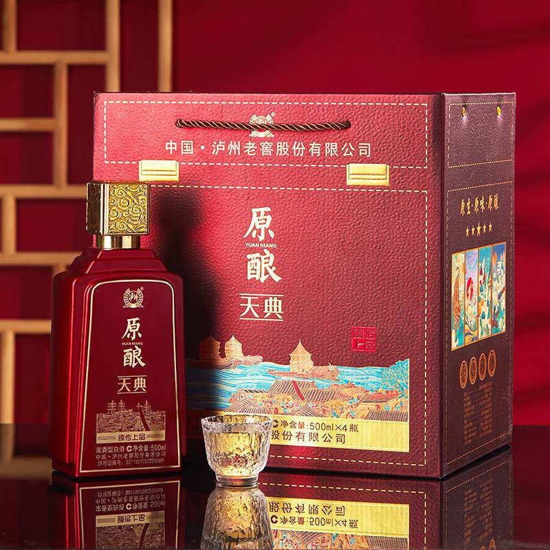 原酿天典臻传上品 52度 浓香型 白酒 自饮 佳节送礼