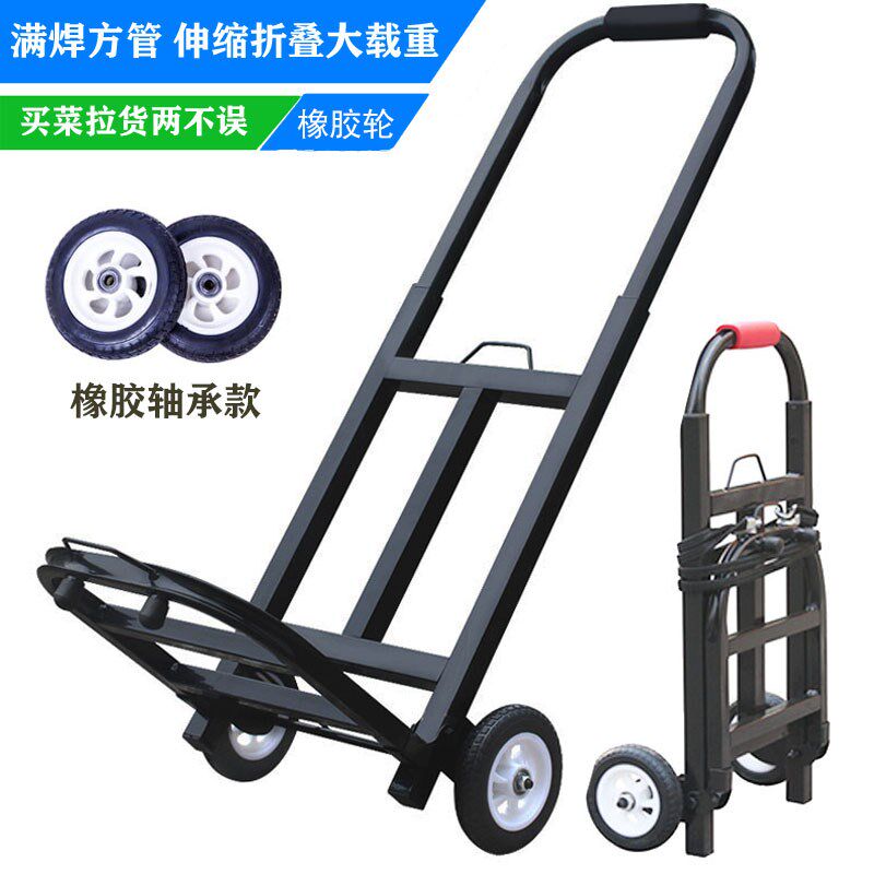 折叠手拉车小拖车行李拉杆车买菜车便携两轮拉货车搬运车方管推车