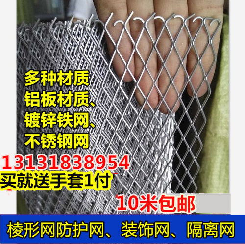 钢板网小孔防护网防坠网铝合金铝板网铁丝网防鼠装饰棱形网防猫网