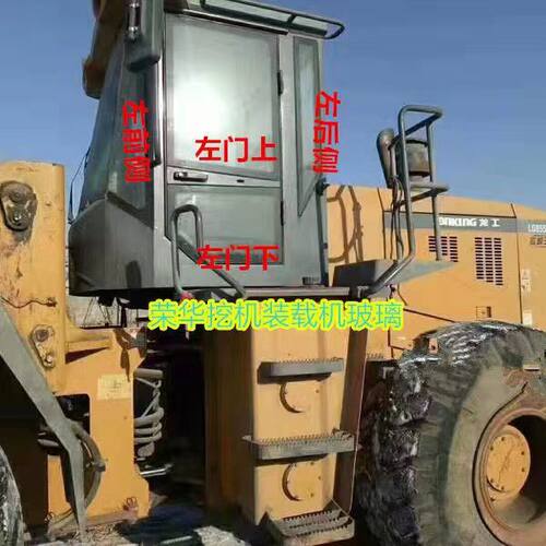 适用龙工装载机LG833B855B853D855D833G50C前档左门后侧后档玻璃