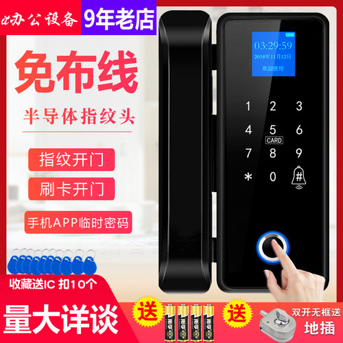 免开孔双门智能电子密码锁办公室玻璃门指纹锁单开门禁锁免布线锁