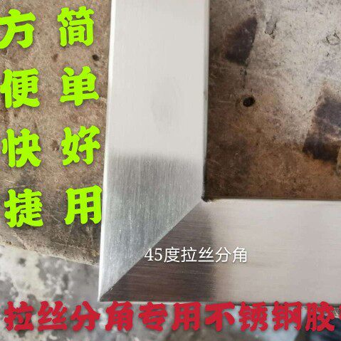 拉丝分角纸胶带 不锈钢分角带不锈钢箔胶带 拉丝直角分角器分角线