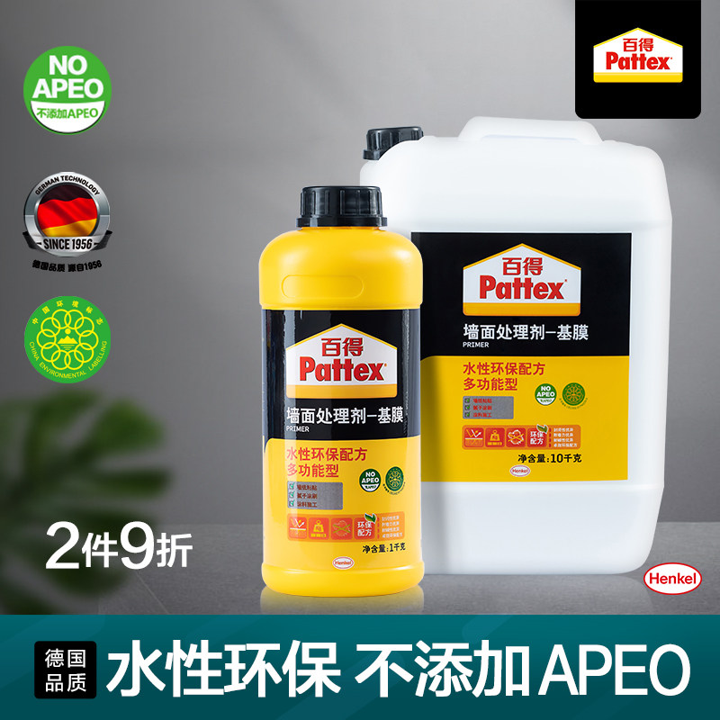 汉高百得固沙剂墙面胶掉灰脱落起沙墙面内墙混凝土加固剂界面剂