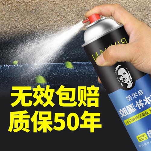 裂缝防水补漏胶堵漏带补漏材料漏水防水涂料王王透明胶带彩色钢瓦