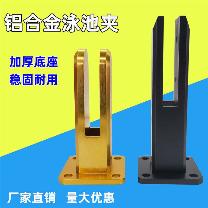 铝合金免打孔玻璃夹落地玻璃固定夹泳池夹栏杆立柱楼梯配件阳台