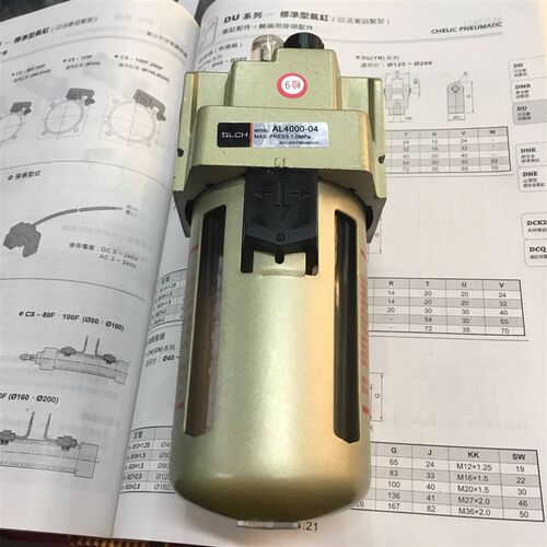 BLCH 百灵 油雾器 AL4000-04/3000-03/2000-02