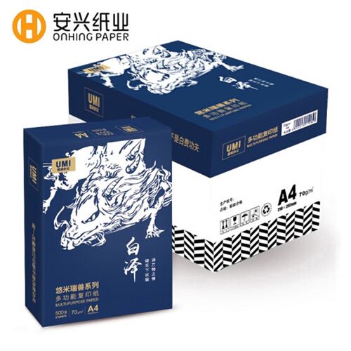 umi悠米A4复印纸70g办公用打印白纸加厚80g整箱8包5包装单包500张