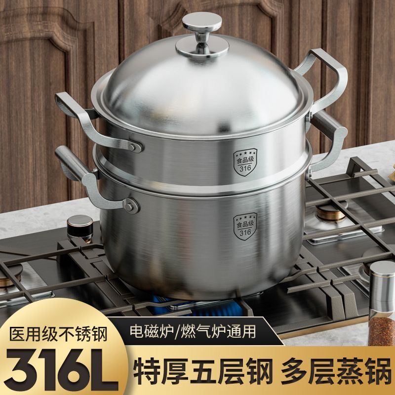 316不锈钢蒸锅特厚加高家用煮粥汤锅大容量炖锅一体防溢无涂层锅