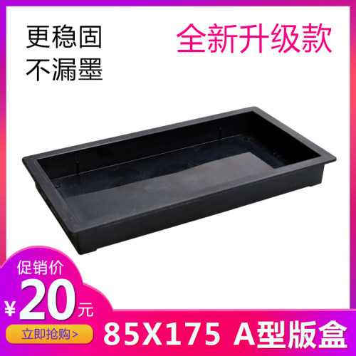 85*175钢板盒(A型配套)