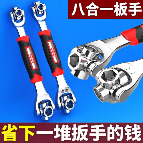 八合一套筒扳手六角多头旋转扳手8-21mm狗骨头扳手强磁修拆卸工具