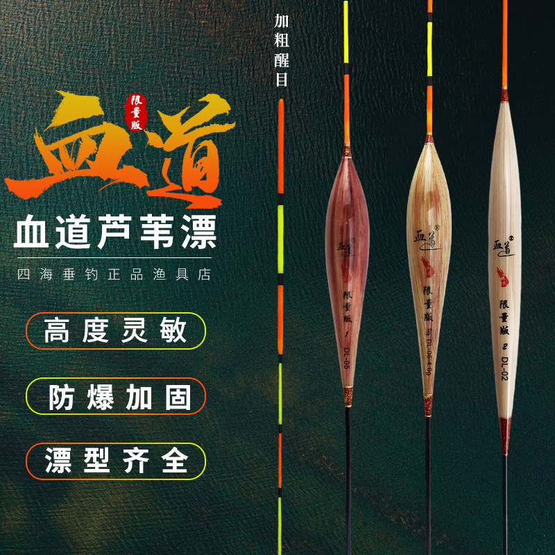 血道芦苇浮漂黑坑大物漂青鱼草鱼加粗醒目远投鱼漂抗风浪防爆浮标