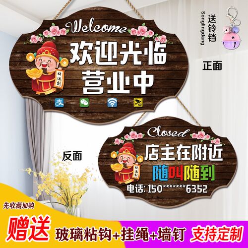 营业中欢迎光临挂牌定制双面店铺休息中时间提示有事外出电话门牌