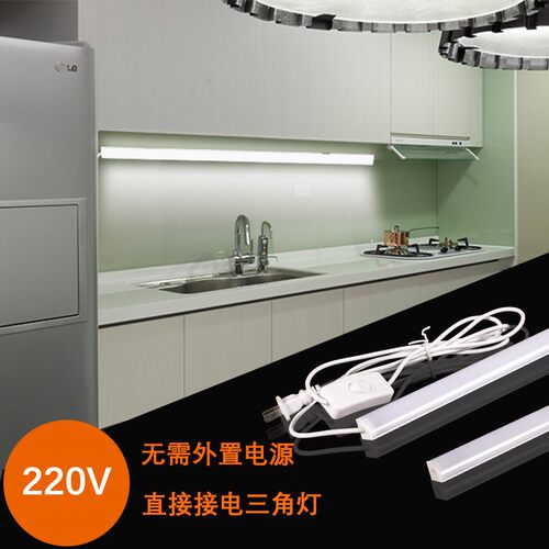 220V直角LED灯管90度发光墙角灯展柜货架灯带衣柜橱柜酒柜层板灯