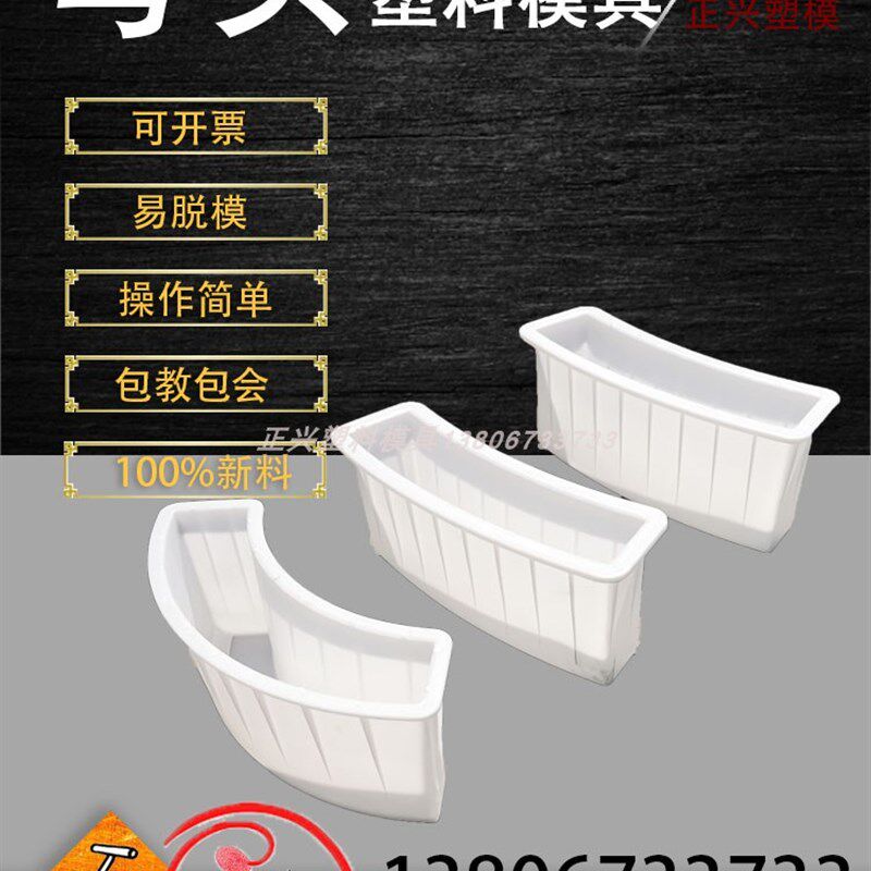 正兴路侧石拐弯塑料模具塑模弯头路缘石路肩石路边石水泥预制市政