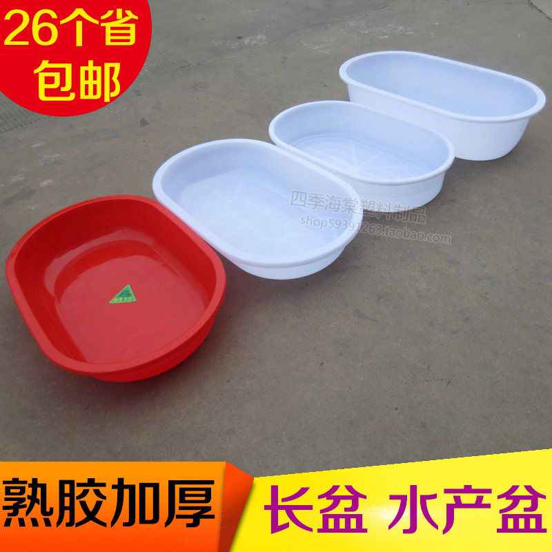 加厚塑料长盆熟胶水产盆洗澡盆 特大号椭圆长盆耐摔红色白色大盆