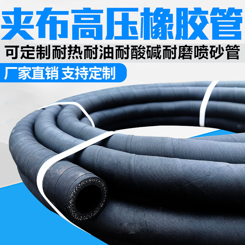 黑色夹布橡胶管 布纹橡胶管 高压管 排输水管 耐油管耐酸碱1234寸