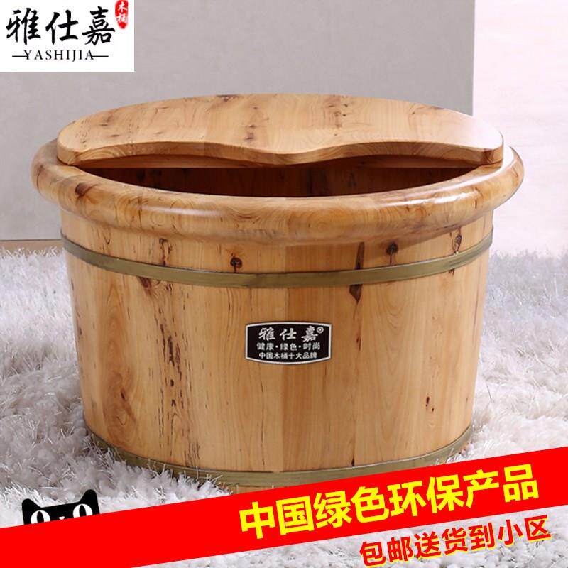 雅仕嘉木桶足浴桶木桶泡脚桶家用泡脚木桶带盖子洗脚木桶木质足浴
