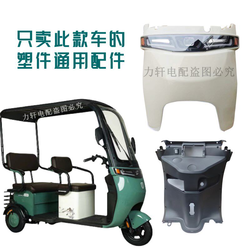 带棚三轮车突破者蓬车前挡风大灯休闲老年代步车玻璃钢铁侠