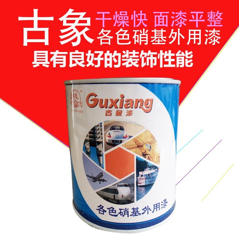 古象硝基外用磁漆 油漆防锈漆 木器金属漆 外用漆 瓷漆 1KG