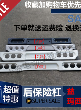 后保险杠沃森玛西尔益高傲虎四轮电动游览观光车尾防撞护杠配件