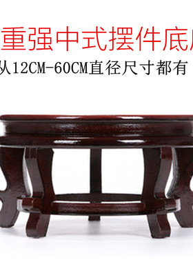 花盆底座托盘实木酒坛高脚家用垫子花瓶鱼缸小型摆件圆形客厅承重