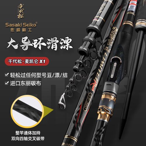 佐崎精工千代松麦凯仑矶钓滑漂竿远投抛竿超轻超硬大导环手海两用
