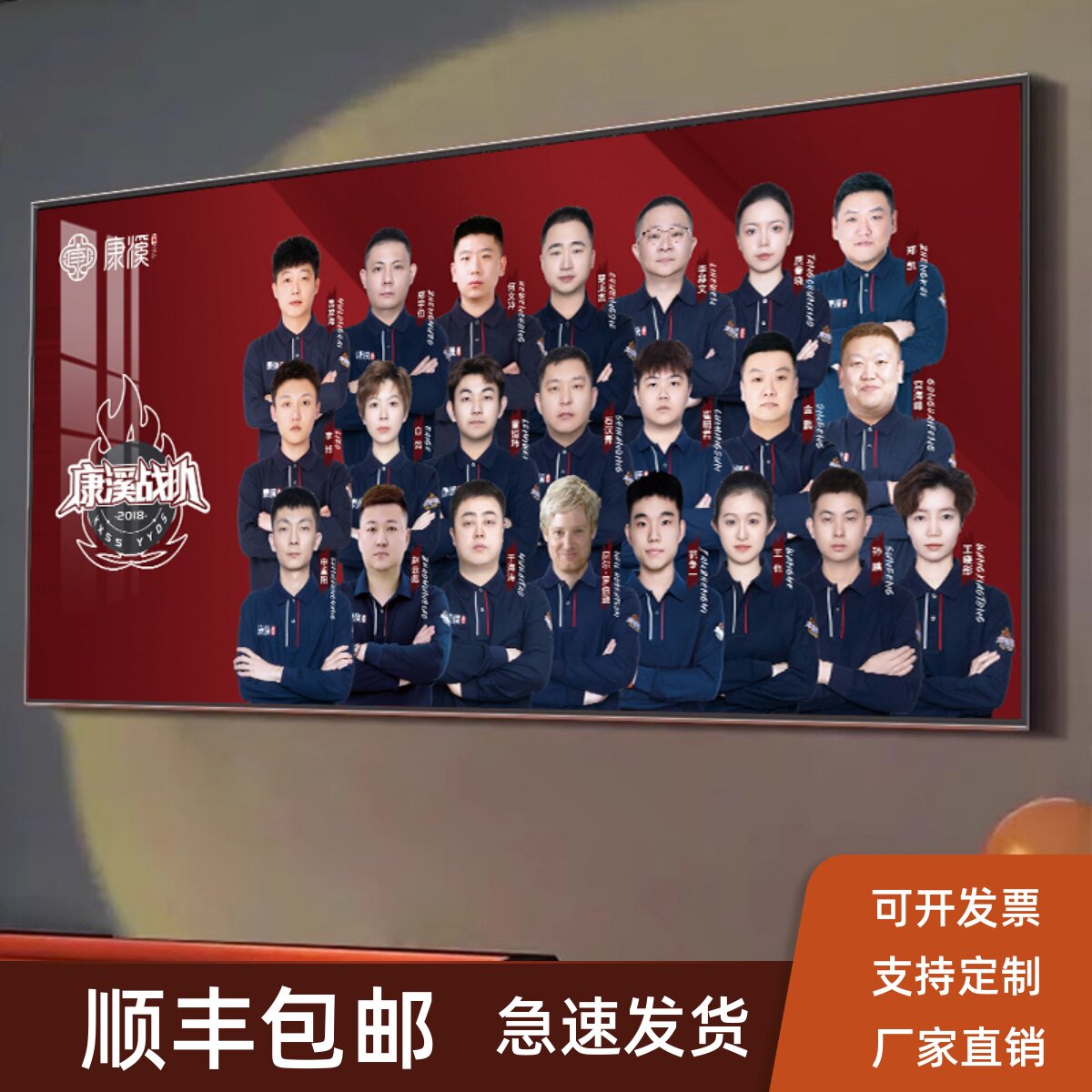 康溪盛世台球厅装饰画郑宇伯楚秉杰康溪战队签约球员挂画宣传壁画