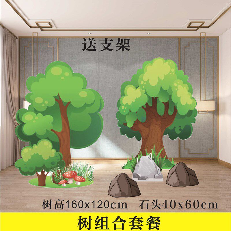 新KT板森林树蘑菇房子大山花丛小草幼儿园情景舞台剧表演布景道具