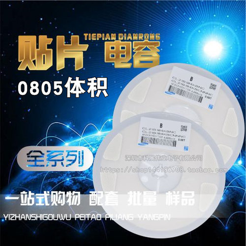 0805 贴片电容 4.7UF (475K) 16V 50V 精度10% (50只)