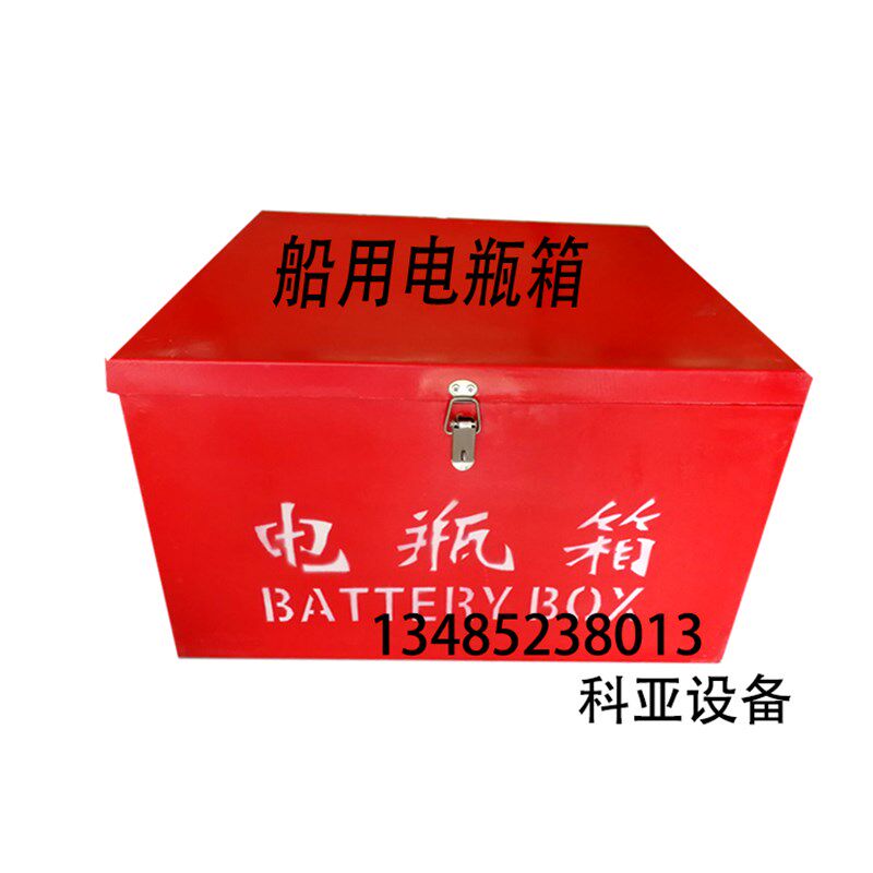船用电瓶箱加厚 电池箱 蓄电池存放箱 玻璃钢材质单双电瓶箱