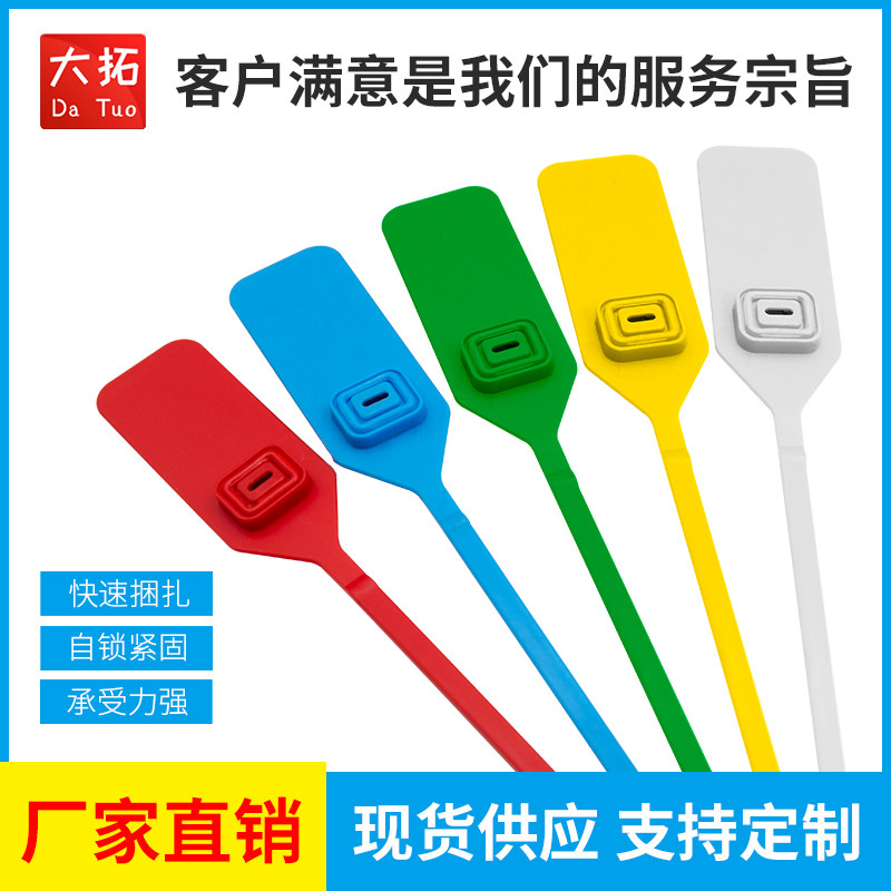 物流车封签油罐车集装箱铅封安全封条货柜施封锁塑料封条390mm