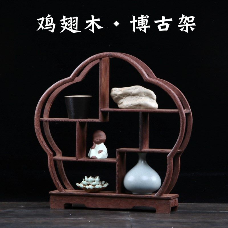 鸡翅木小型博古架 实木小多宝格 茶杯茶壶摆件架子 奇石头古董架